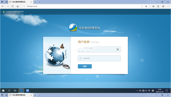 柯城无线通信对讲调度网管系统
