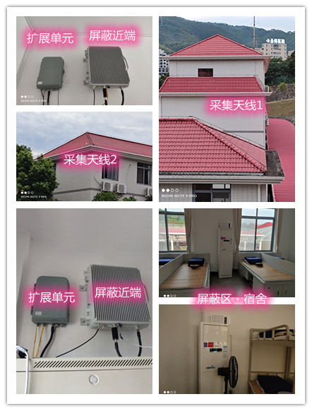  柯城某武警部队宿舍屏蔽案例（数字信令级）
