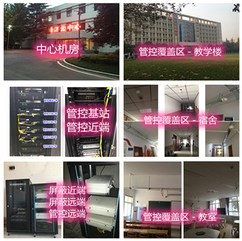 柯城某军事院校管控案例（数字信令级）
