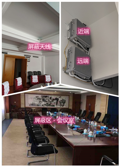  柯城某机关单位会议室屏蔽案例（数字信令级）