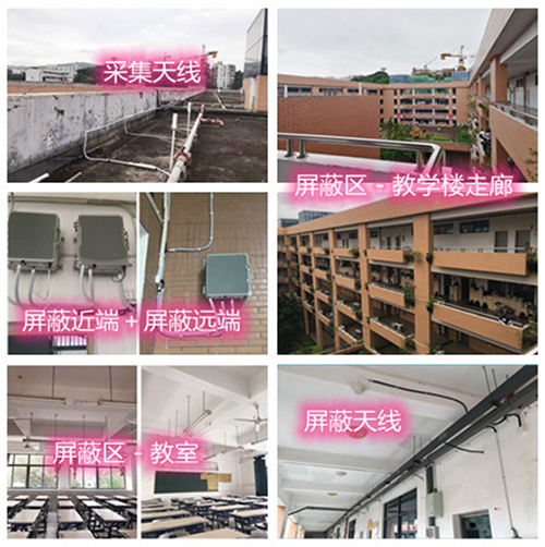  柯城某中学考场屏蔽案例（数字信令级）